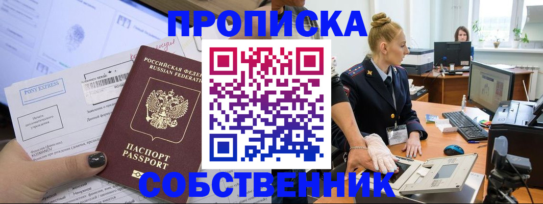 временная регистрация гарантия в Бородино